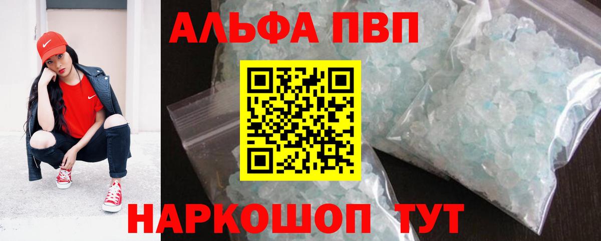 Alpha PVP VHQ Калуга