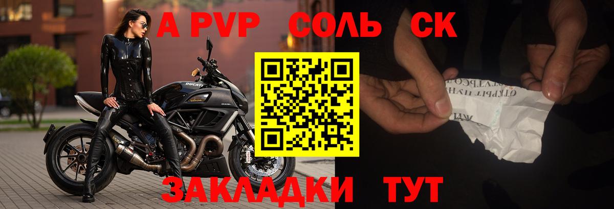Калуга  APVP  A PVP СК  Вход с VPN  А ПВП мука 