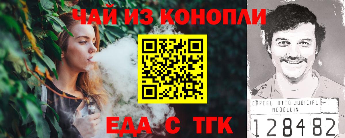 Canna-Cookies марихуана  Вход с VPN  Калуга 