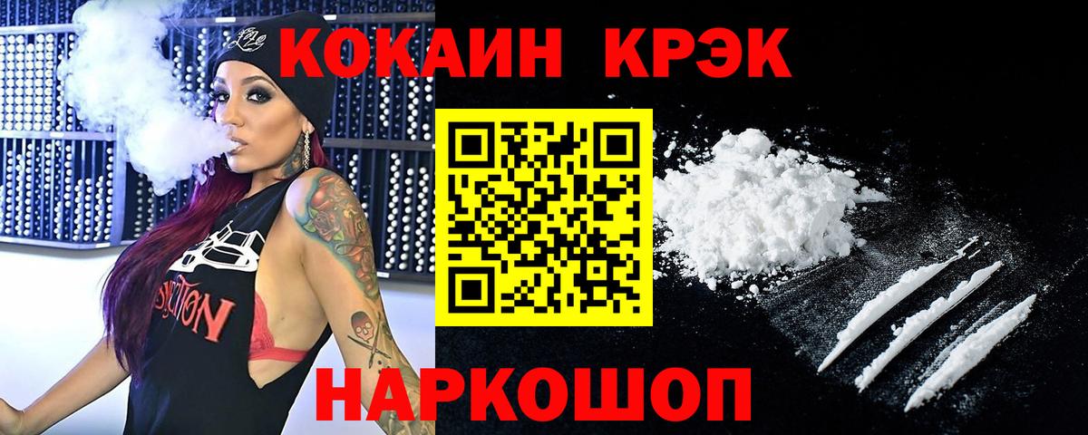 КОКАИН Колумбийский Калуга