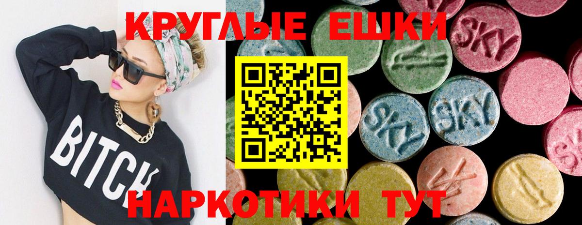 MEGA ONION  Ecstasy Дубай  Экстази круглые  Вход с VPN  Калуга  где купить  