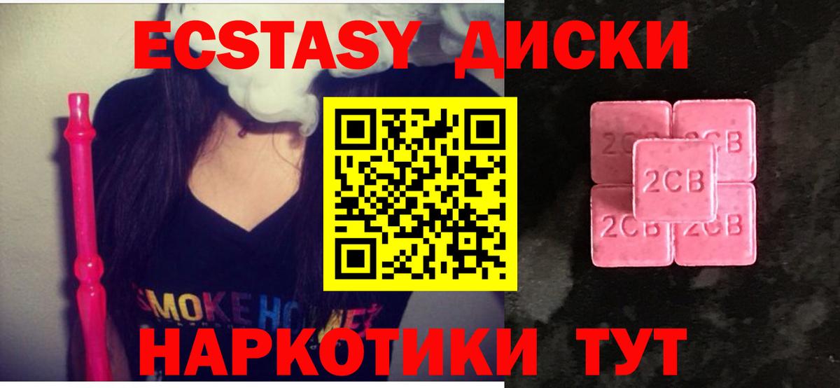 ЭКСТАЗИ MDMA Калуга