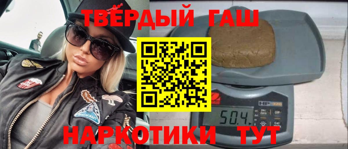 ГАШ  ГАШИШ hashish  Вход с VPN  Калуга  ГАШ ice o lator 
