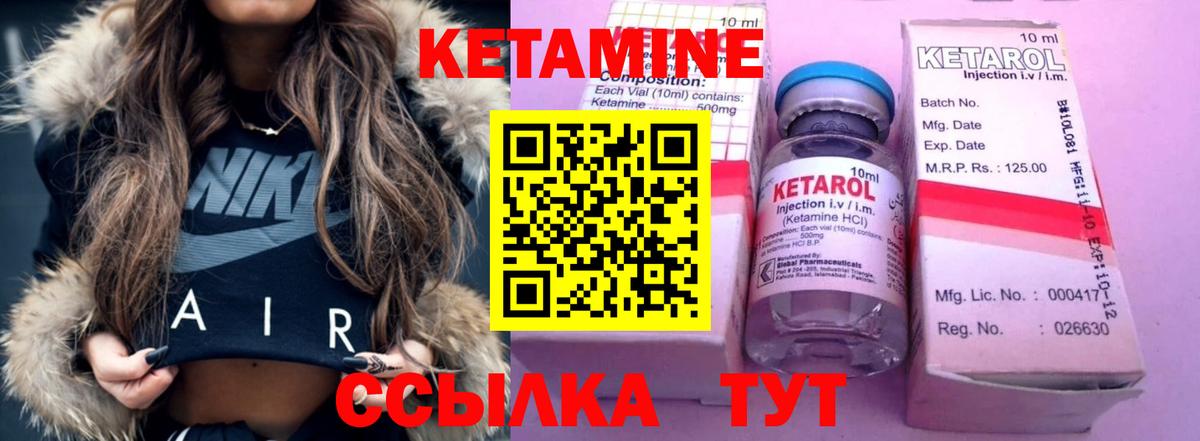 Кетамин VHQ Калуга