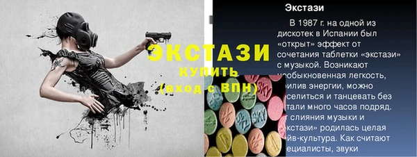 экстази Арсеньев