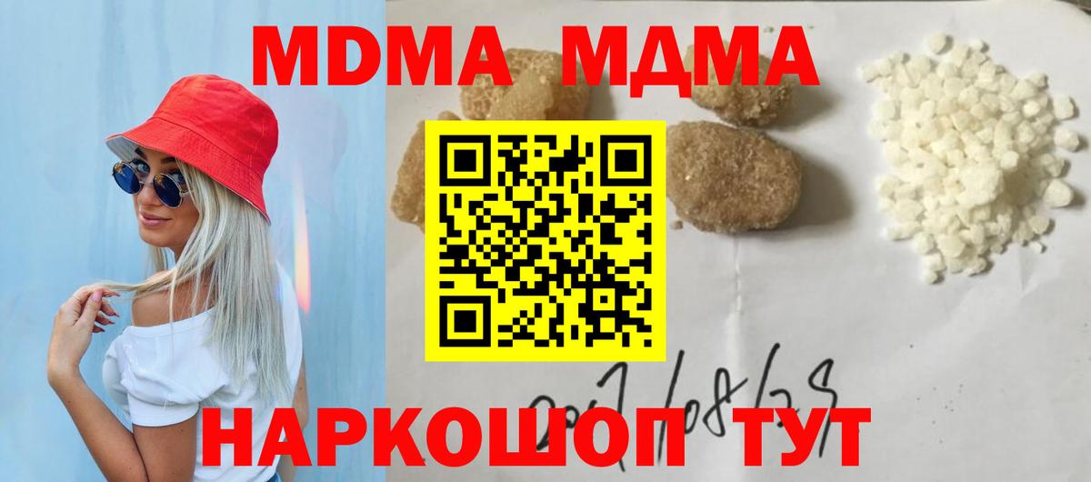 МДМА  МДМА Molly  Вход с VPN  MDMA crystal  Калуга 