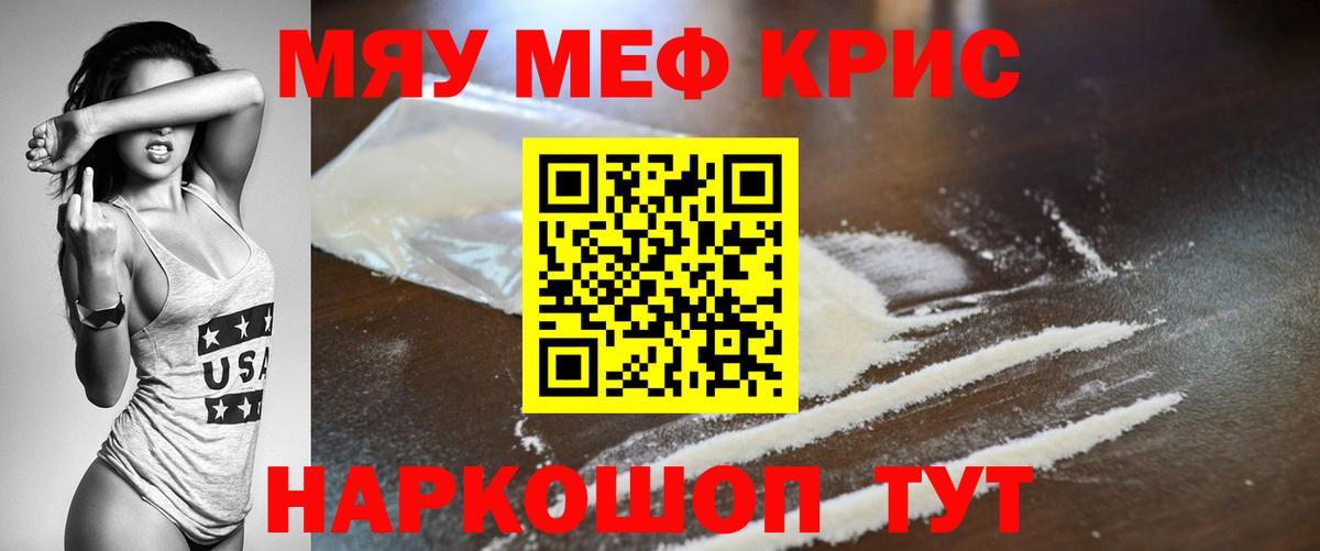 Мефедрон кристаллы  МЕФ  Вход с VPN  Калуга  Меф мука 