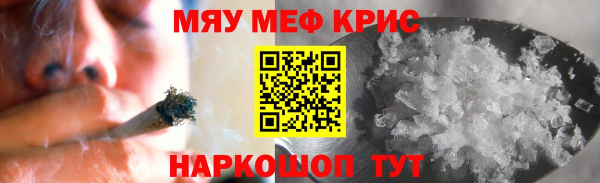 Меф мука Калуга