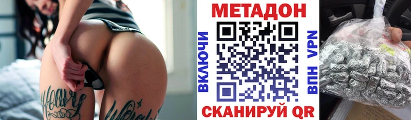Метадон кристалл  Калуга 