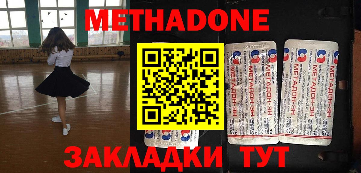 Метадон белоснежный  Вход с VPN  Калуга 