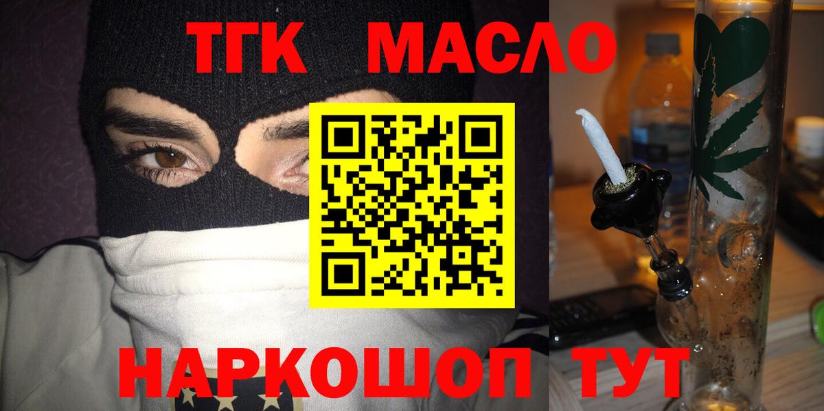 Дистиллят ТГК вейп Калуга